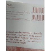 ปริศนา! นักล่าผี THE GHOSTHUNT 12 (เล่มจบ) **รบกวนเลื่อนดูสภาพหนังสือก่อนการสั่งซื้อ**